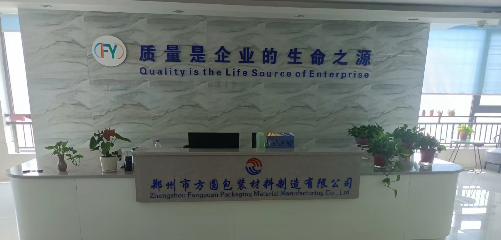 熱烈慶祝鄭州市方圓包裝材料制造有限公司網(wǎng)站開通！